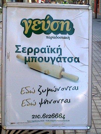 Gefsi Paradosiaki