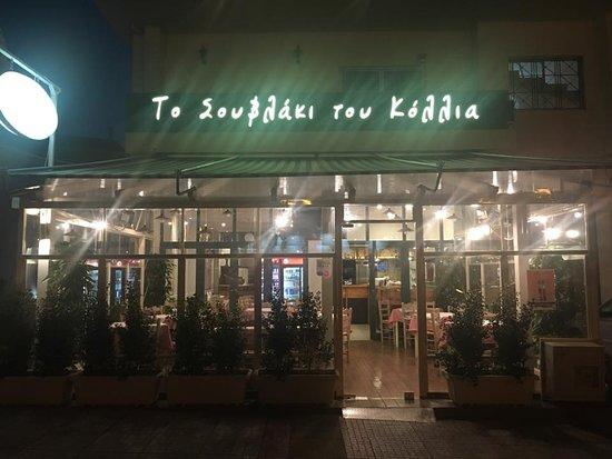 To Souvlaki tou Kollia