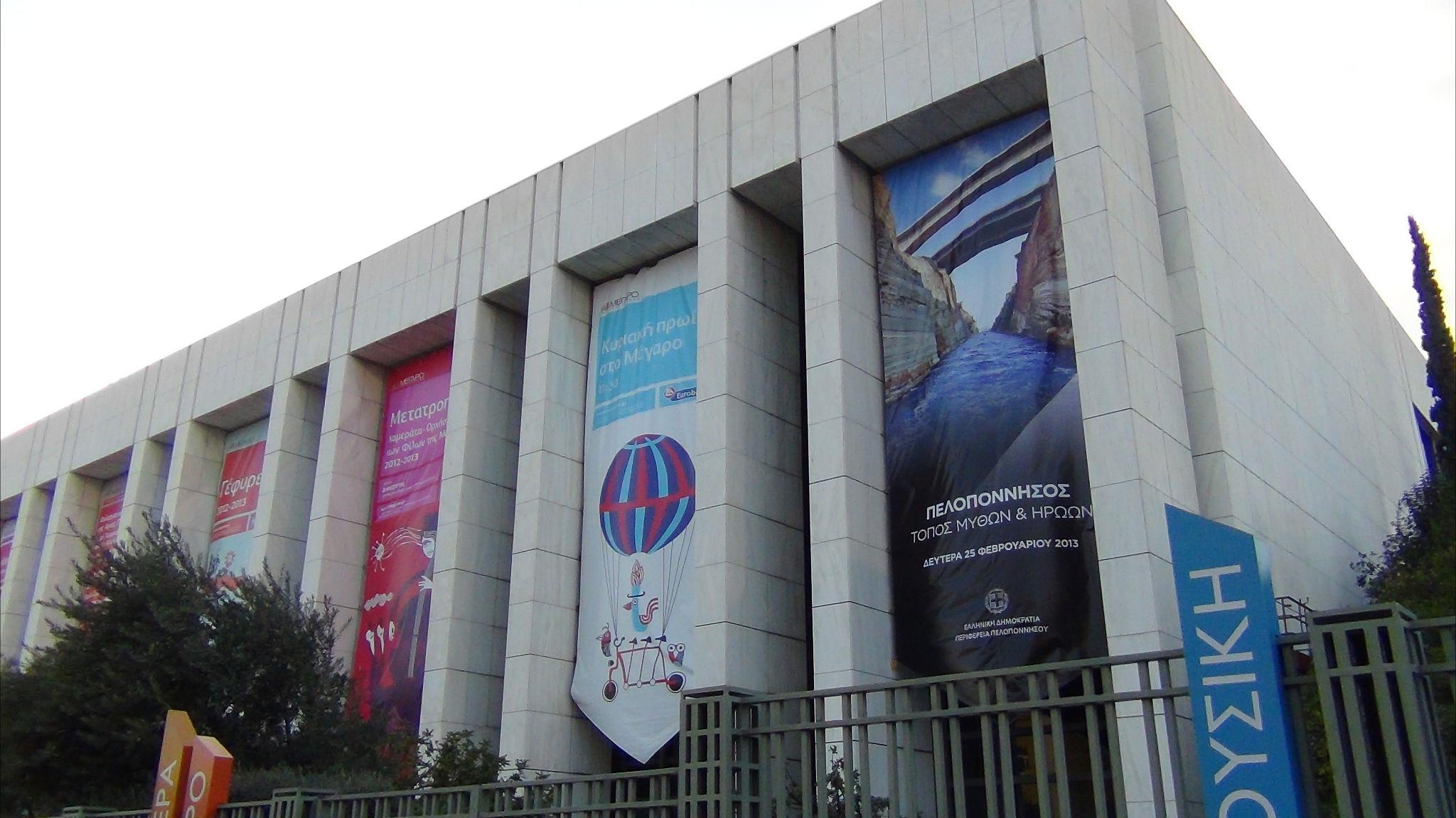 Athens Concert Hall, Athene