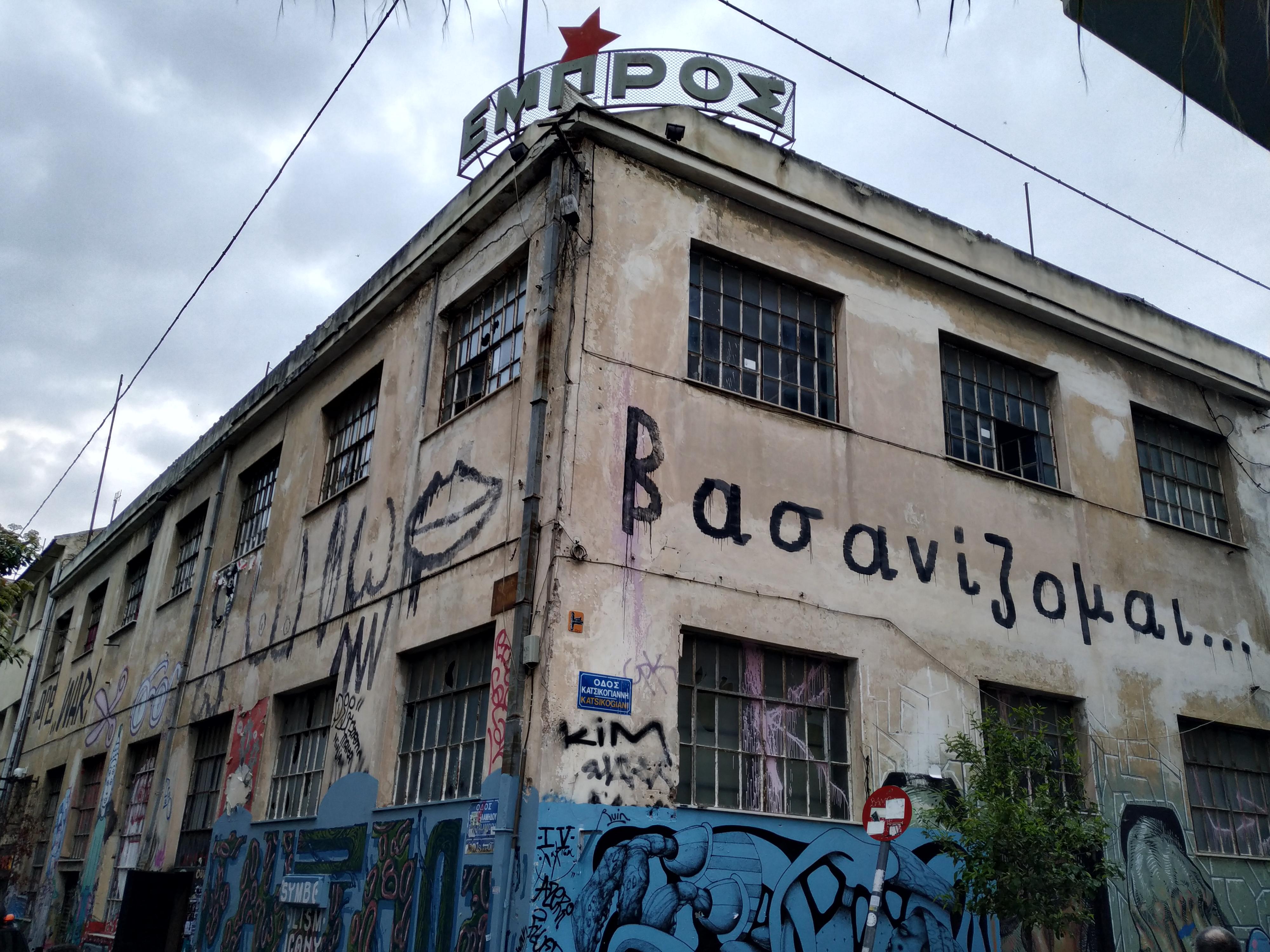 Embros, Athene