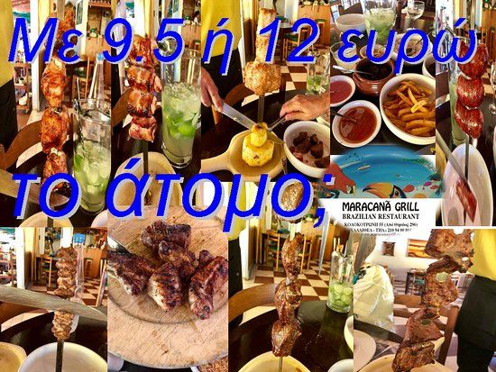 Maracana Grill
